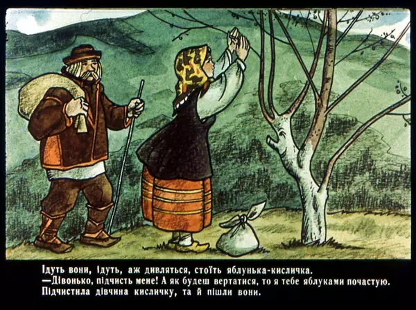 Юрій Северин - Дідова дочка та бабина дочка - Страница № 11