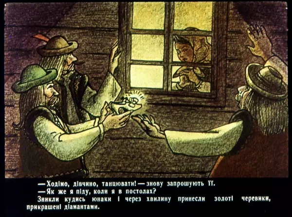 Юрій Северин - Дідова дочка та бабина дочка - Страница № 18
