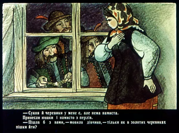 Юрій Северин - Дідова дочка та бабина дочка - Страница № 19