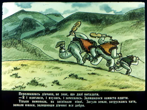 Юрій Северин - Дідова дочка та бабина дочка - Страница № 21