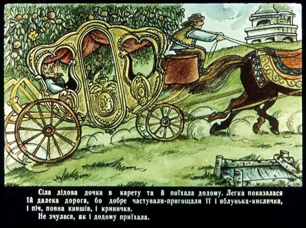 Юрій Северин - Дідова дочка та бабина дочка - Страница № 23