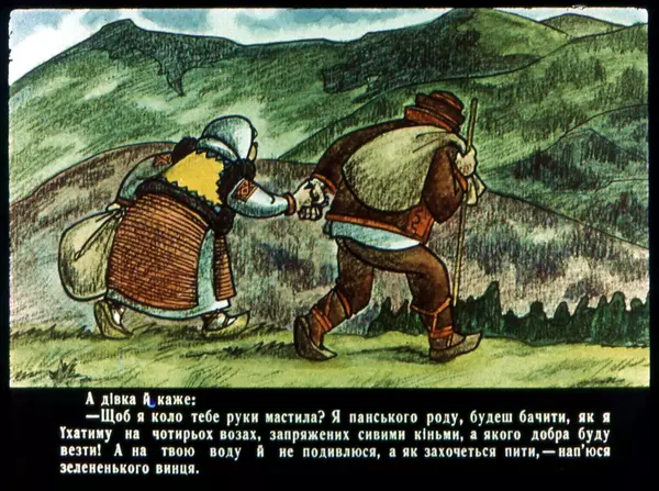 Юрій Северин - Дідова дочка та бабина дочка - Страница № 27