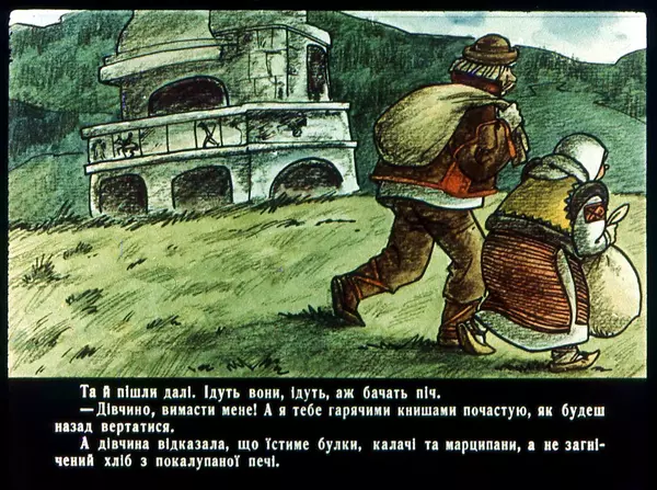 Юрій Северин - Дідова дочка та бабина дочка - Страница № 28