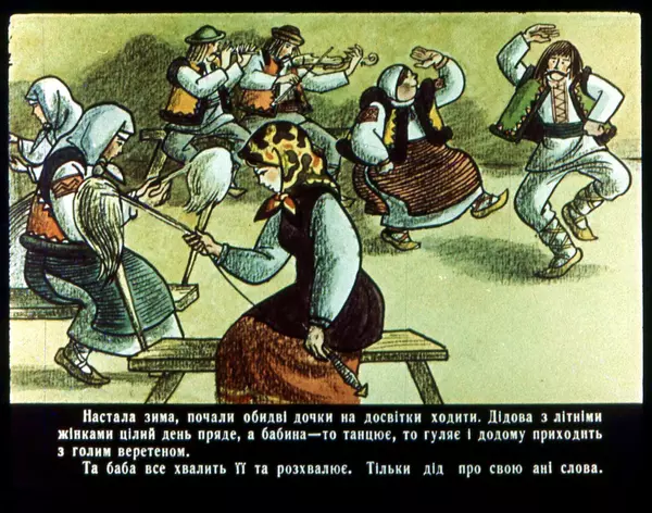 Юрій Северин - Дідова дочка та бабина дочка - Страница № 4