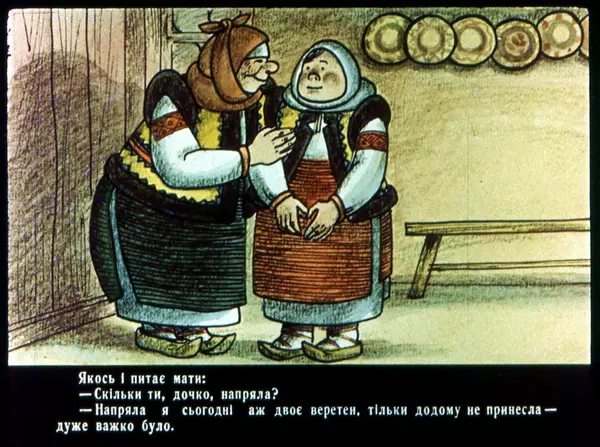 Юрій Северин - Дідова дочка та бабина дочка - Страница № 5