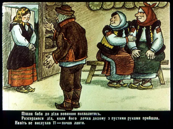 Юрій Северин - Дідова дочка та бабина дочка - Страница № 7