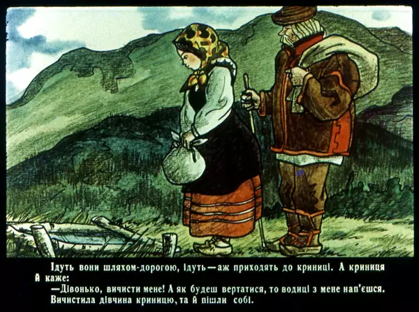 Юрій Северин - Дідова дочка та бабина дочка - Страница № 9