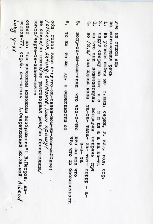 Александр Очеретянский - Гнига - Страница № 2