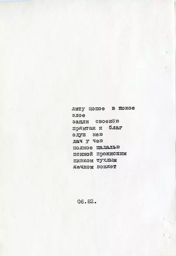 Александр Очеретянский - Гнига - Страница № 5