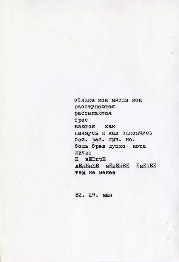 Александр Очеретянский - Гнига - Страница № 6