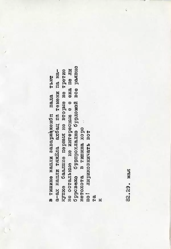 Александр Очеретянский - Гнига - Страница № 9