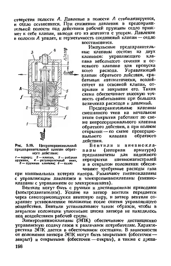 В. Николаев - Космодром - Страница № 198 В. Николаев - Космодром - Страница № 198