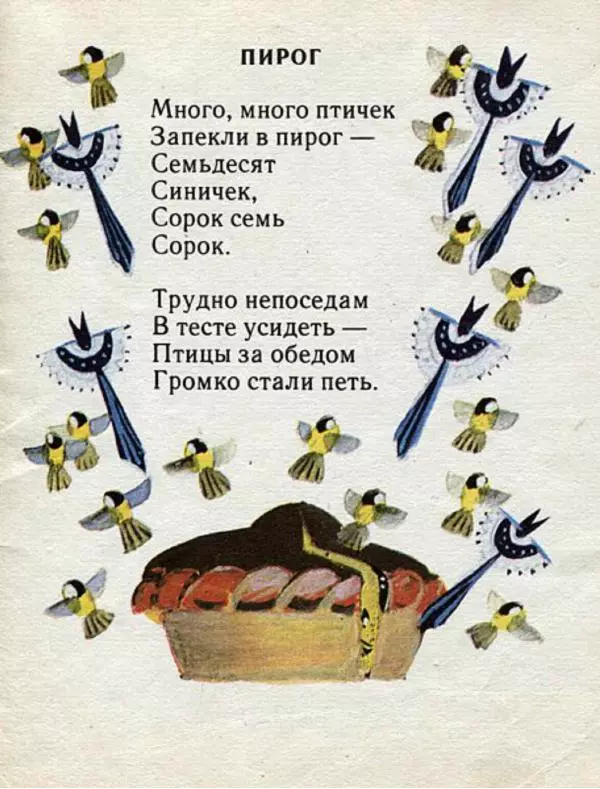 Самуил Маршак - Кораблик - Страница № 13