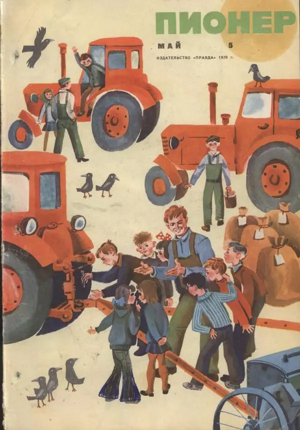 Йозеф Лада - Сказки - Страница № 1