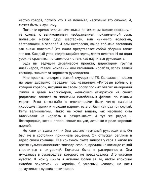 Майк Монтейро - Дизайн – это работа - Страница № 187