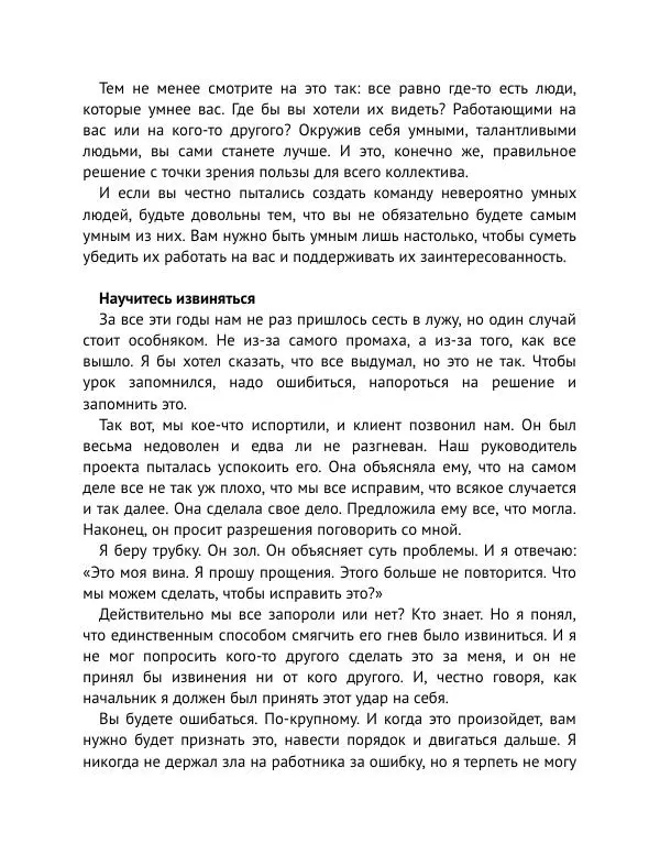 Майк Монтейро - Дизайн – это работа - Страница № 189