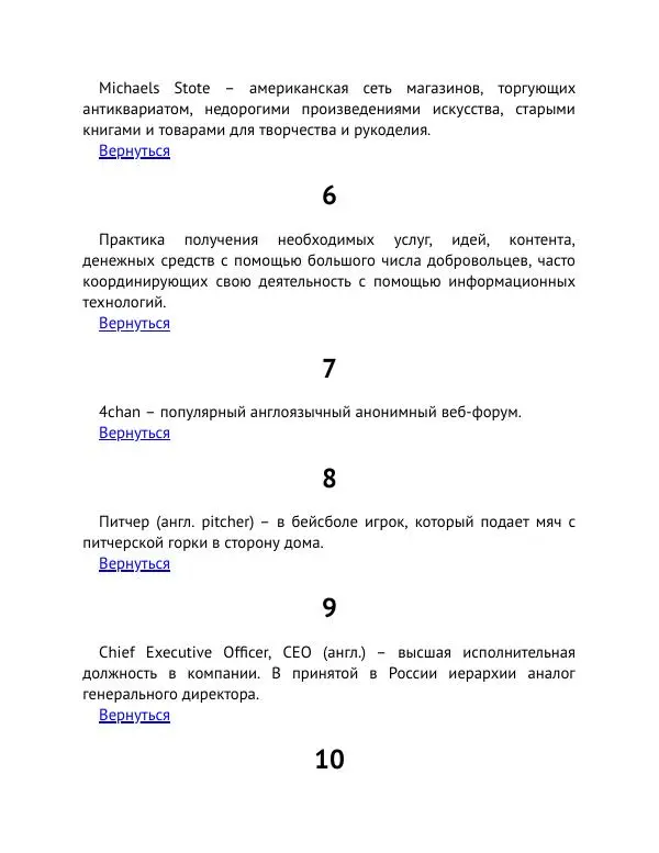 Майк Монтейро - Дизайн – это работа - Страница № 208