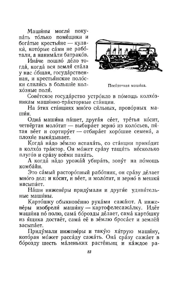Константин Паустовский - Мир вокруг нас - Страница № 90