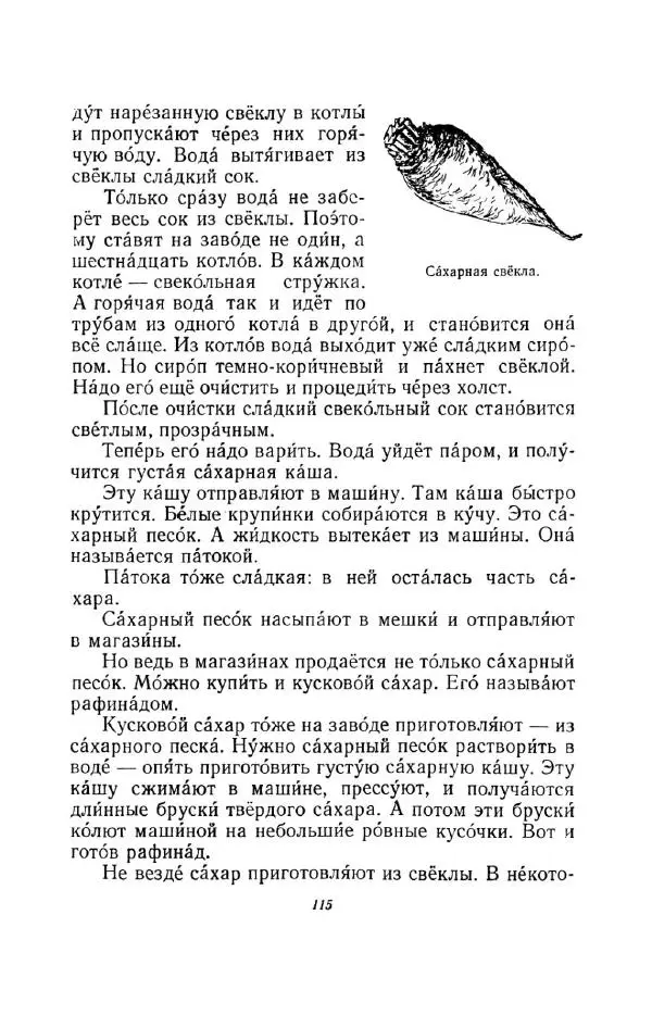 Константин Паустовский - Мир вокруг нас - Страница № 122