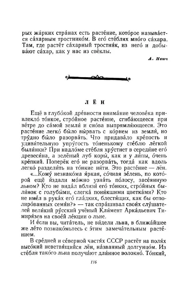 Константин Паустовский - Мир вокруг нас - Страница № 123