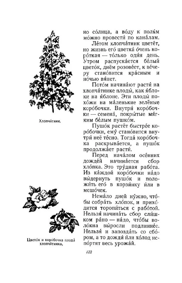 Константин Паустовский - Мир вокруг нас - Страница № 129