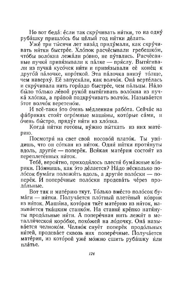 Константин Паустовский - Мир вокруг нас - Страница № 131