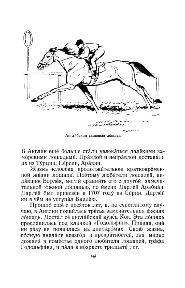 Константин Паустовский - Мир вокруг нас - Страница № 149
