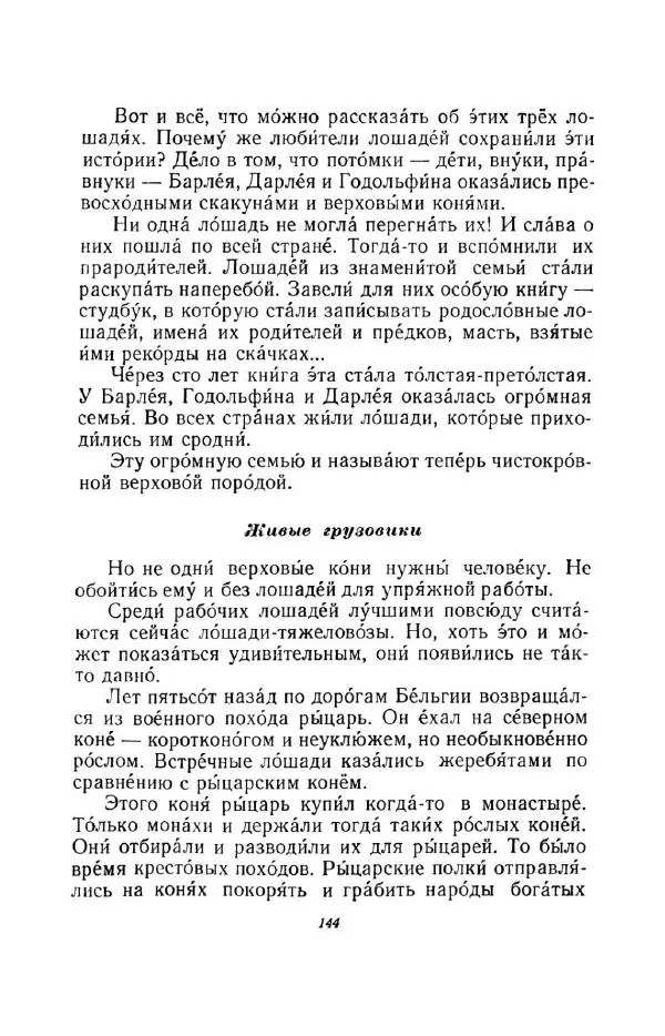 Константин Паустовский - Мир вокруг нас - Страница № 150