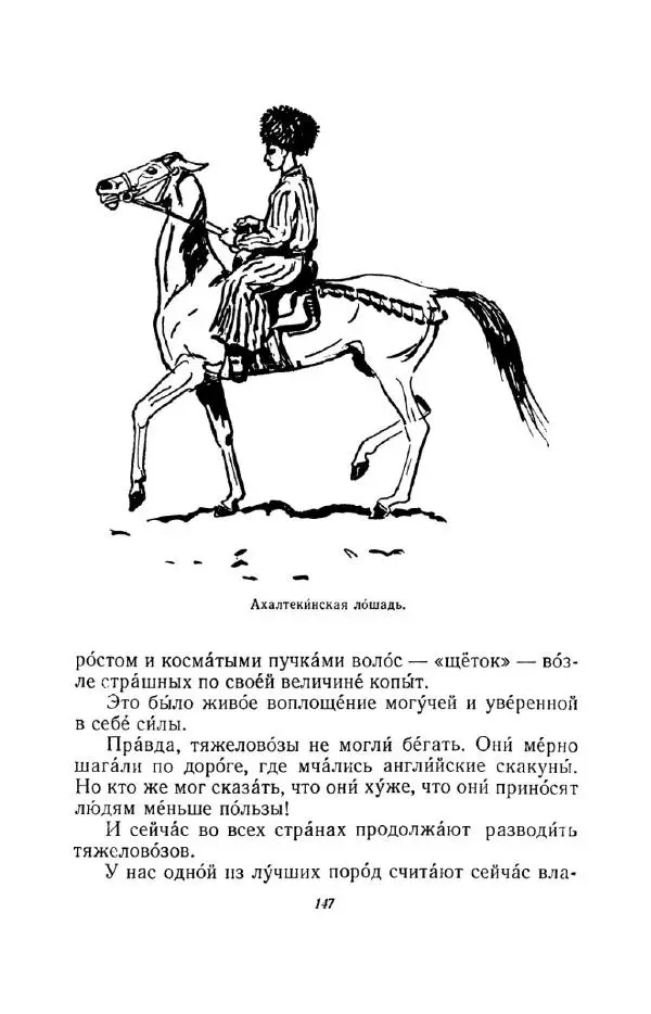 Константин Паустовский - Мир вокруг нас - Страница № 153