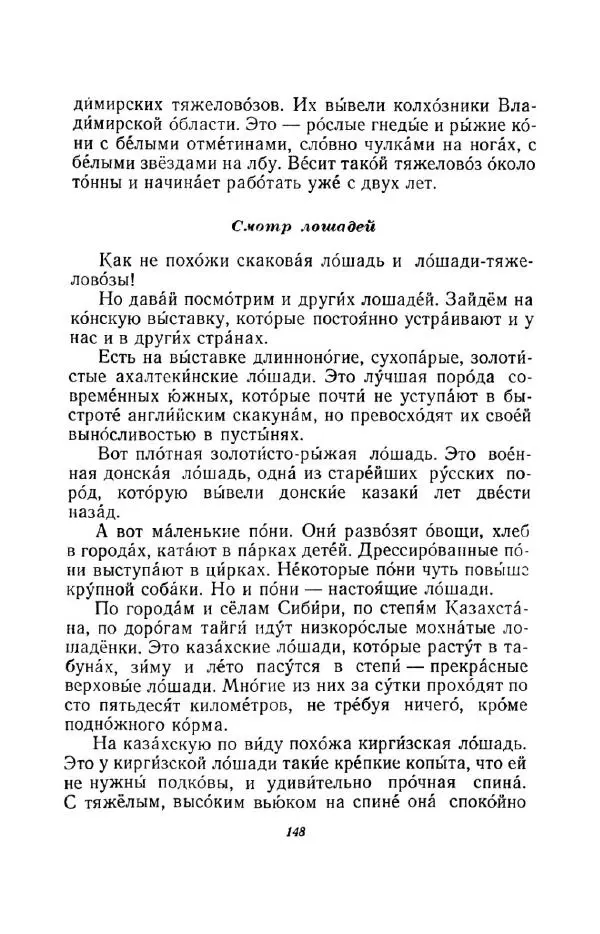 Константин Паустовский - Мир вокруг нас - Страница № 154