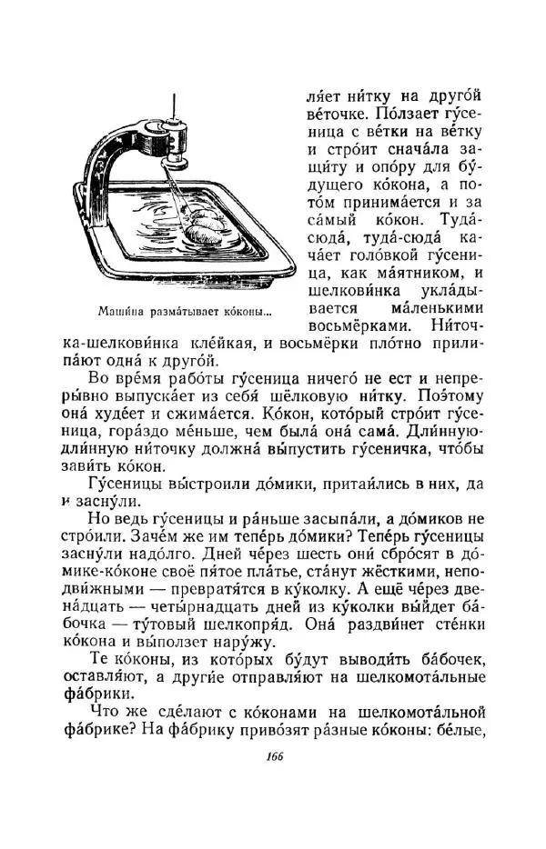 Константин Паустовский - Мир вокруг нас - Страница № 172
