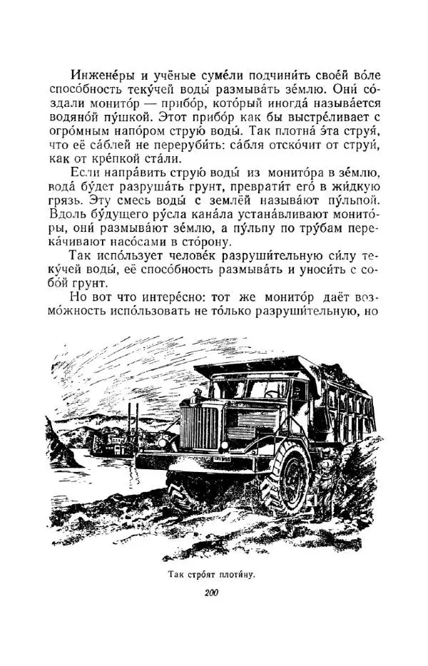 Константин Паустовский - Мир вокруг нас - Страница № 205
