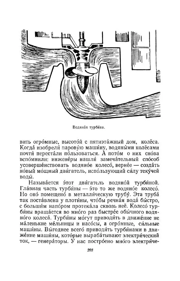 Константин Паустовский - Мир вокруг нас - Страница № 208