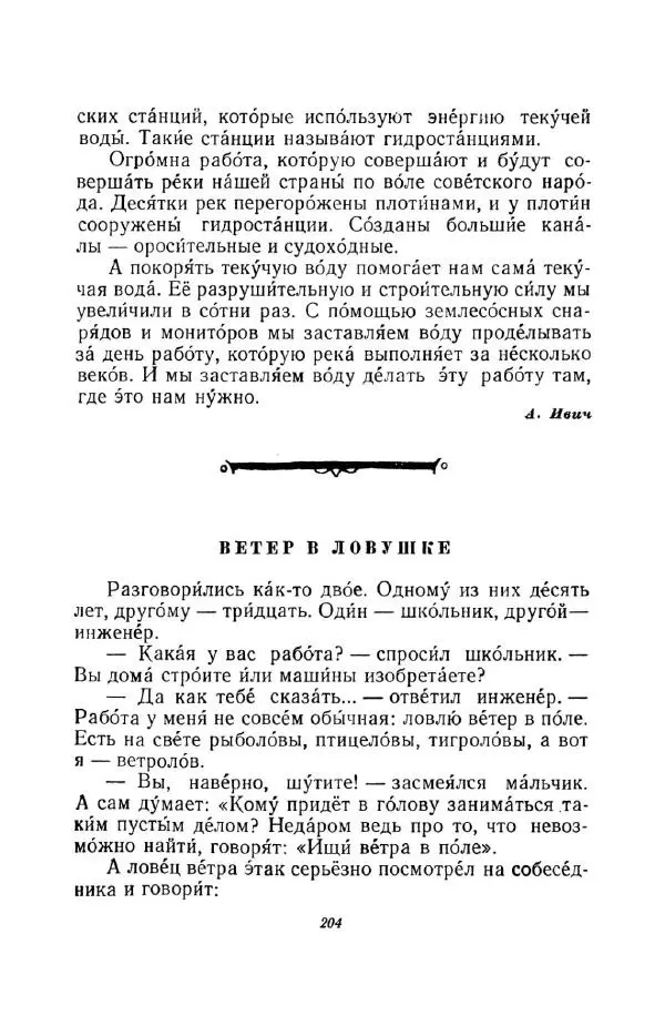 Константин Паустовский - Мир вокруг нас - Страница № 209