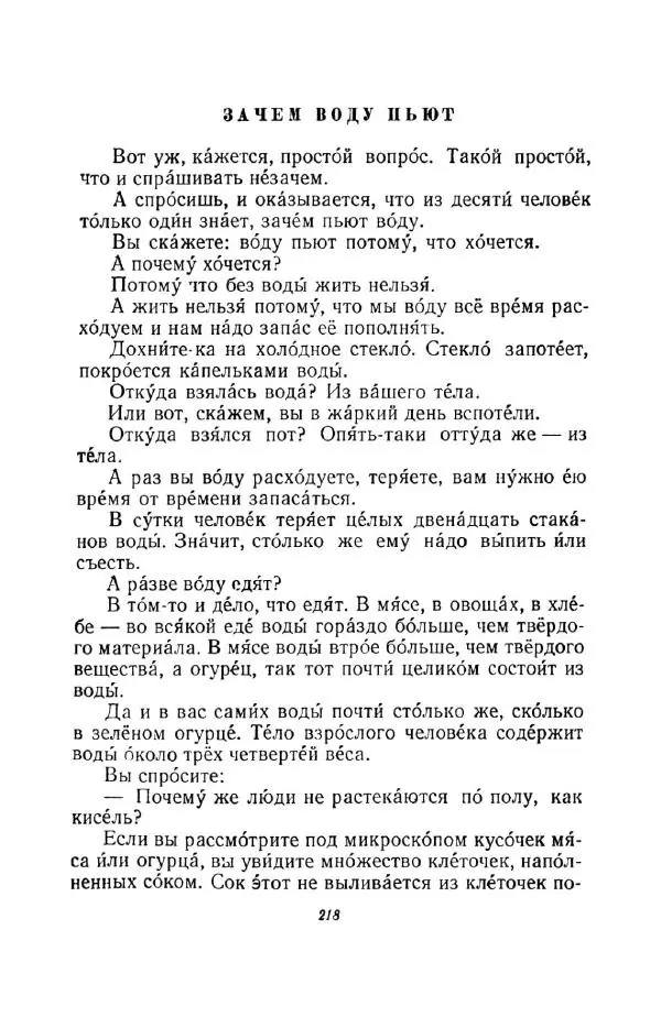 Константин Паустовский - Мир вокруг нас - Страница № 223