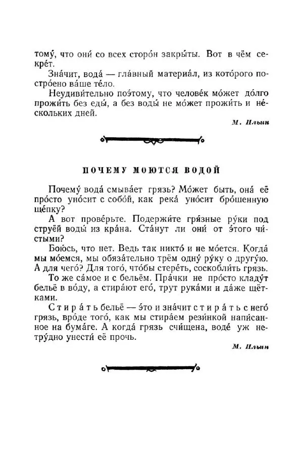 Константин Паустовский - Мир вокруг нас - Страница № 224