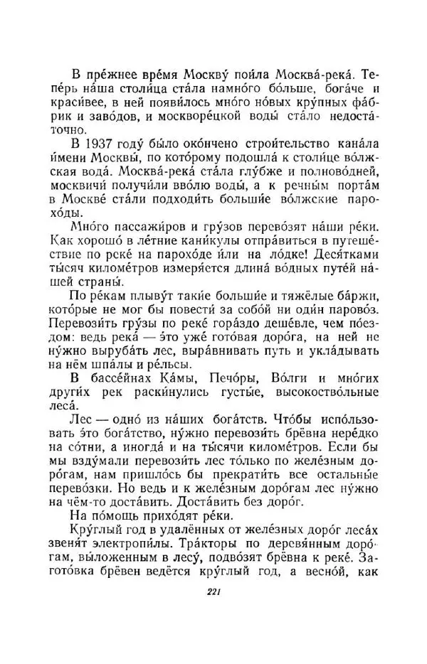 Константин Паустовский - Мир вокруг нас - Страница № 226