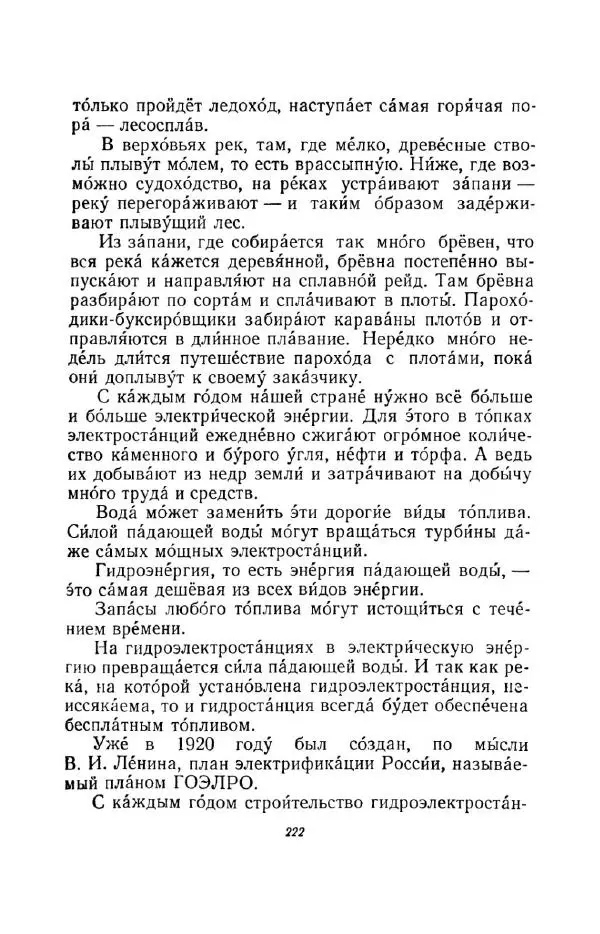 Константин Паустовский - Мир вокруг нас - Страница № 227