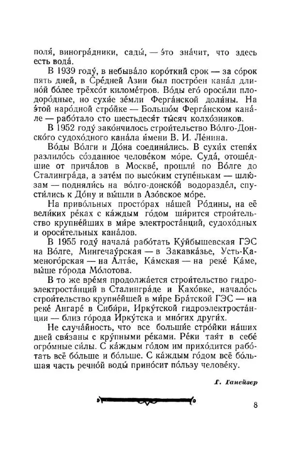Константин Паустовский - Мир вокруг нас - Страница № 229