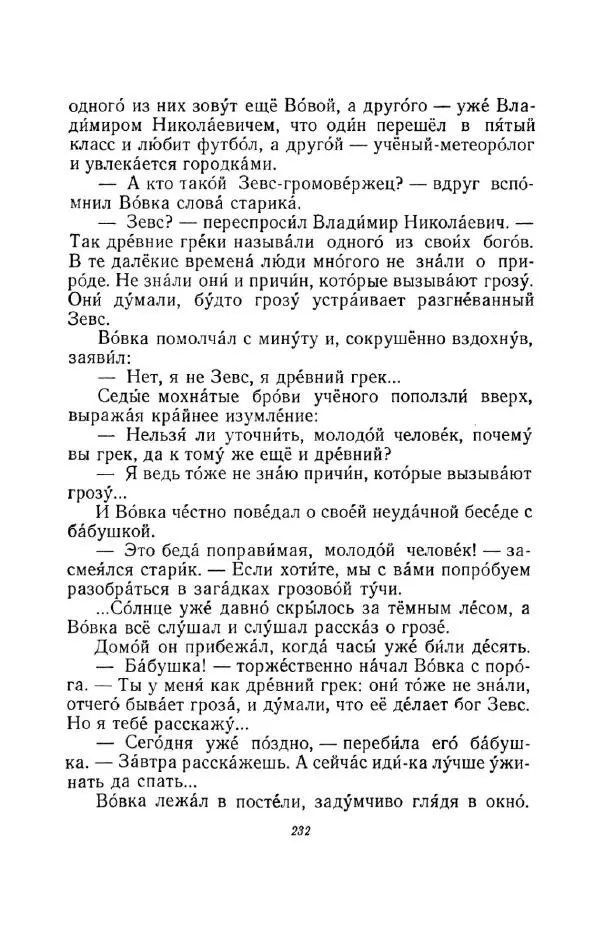 Константин<!--p--><!--p--><!--p--><!--p--><!--p--><!--p--><!--p--><!--p--><!--p--><!--p--><!--p--><!--p--><!--p--><!--p--><!--p--><!--p--><!--p--><!--p--><!--p--><!--p--><!--p--><!--p--><!--p--><!--p--><!--p--><!--p--><!--p--><!--p--><!--p--><!--p--><!--p--><!--p--><!--p--><!--p--><!--p--><!--p--><!--p--><!--p--><!--p--><!--p--><!--p--><!--p--><!--p--><!--p--><!--p--><!--p--><!--p--><!--p--><!--p--><!--p--><!--p--><!--p--><!--p--><!--p--><!--p--><!--p--><!--p--><!--p--><!--p--><!--p--><!--p--><!--p--><!--p--><!--p--><!--p--><!--p--><!--p--><!--p--><!--p--><!--p--><!--p--><!--p--><!--p--><!--p--><!--p--><!--p--><!--p--><!--p--><!--p--><!--p--><!--p--><!--p--><!--p--><!--p--><!--p--><!--p--><!--p--><!--p--><!--p--><!--p--><!--p--><!--p--><!--p--><!--p--><!--p--><!--p--><!--p--><!--p--><!--p--><!--p--><!--p--><!--p--><!--p--><!--p--><!--p--><!--p--><!--p--><!--p--><!--p--><!--p--><!--p--><!--p--><!--p--><!--p--><!--p--><!--p--><!--p--><!--p--><!--p--><!--p--><!--p--><!--p--><!--p--><!--p--><!--p--><!--p--><!--p--><!--p--><!--p--><!--p--><!--p--><!--p--><!--p--><!--p--><!--p--><!--p--><!--p--><!--p--><!--p--><!--p--><!--p--><!--p--><!--p--><!--p--><!--p--><!--p--><!--p--><!--p--><!--p--><!--p--><!--p--><!--p--><!--p--><!--p--><!--p--><!--p--><!--p--><!--p--><!--p--><!--p--><!--p--><!--p--><!--p--><!--p--><!--p--><!--p--><!--p--><!--p--><!--p--><!--p--><!--p--><!--p--><!--p--><!--p--><!--p--><!--p--><!--p--><!--p--><!--p--><!--p--><!--p--><!--p--><!--p--><!--p--><!--p--><!--p--><!--p--><!--p--><!--p--><!--p--><!--p--><!--p--><!--p--><!--p--><!--p--><!--p--><!--p--><!--p--><!--p--><!--p--><!--p--><!--p--><!--p--><!--p--><!--p--><!--p--><!--p--><!--p--><!--p--><!--p--><!--p--><!--p--><!--p--><!--p--><!--p--><!--p--><!--p--><!--p--><!--p--><!--p--><!--p--><!--p--><!--p--><!--p--><!--p--><!--p--><!--p--><!--p--><!--p--><!--p--><!--p--><!--p--><!--p--><!--p--><!--p--><!--p--><!--p--><!--p--><!--p--><!--p--><!--p--><!--p--><!--p--><!--p-->Паустовский - Мир вокруг нас - Страница № 244