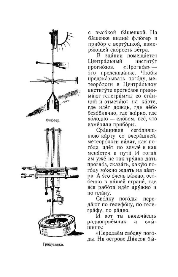 Константин Паустовский - Мир вокруг нас - Страница № 256