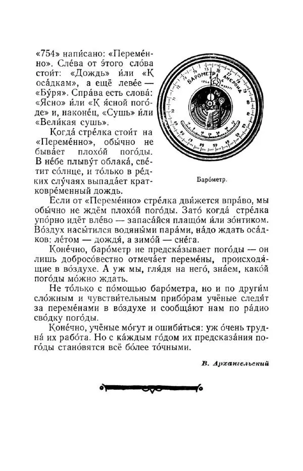 Константин Паустовский - Мир вокруг нас - Страница № 263