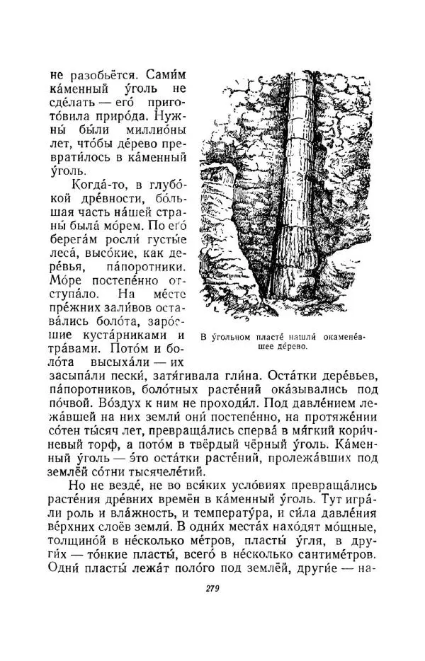 Константин Паустовский - Мир вокруг нас - Страница № 290