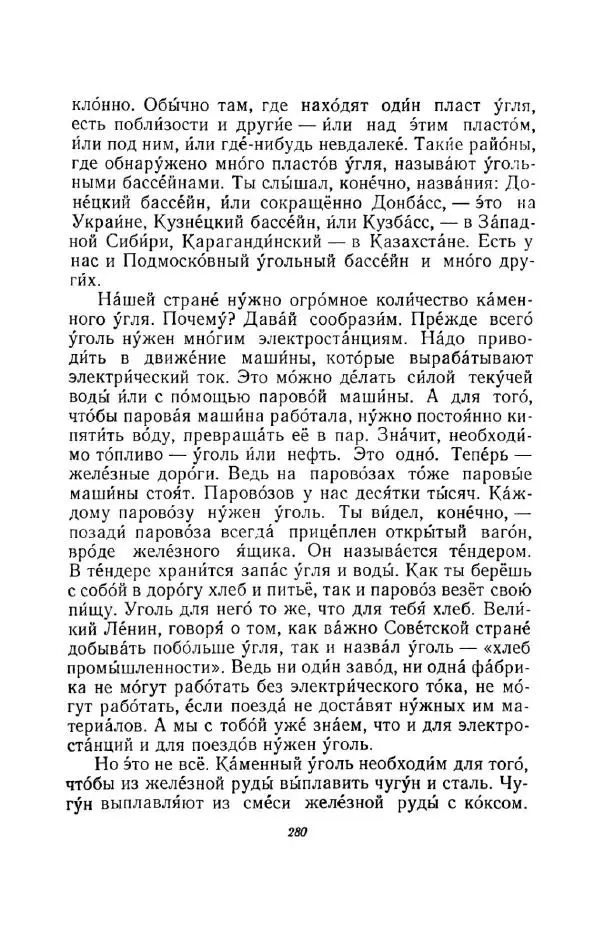 Константин Паустовский - Мир вокруг нас - Страница № 291