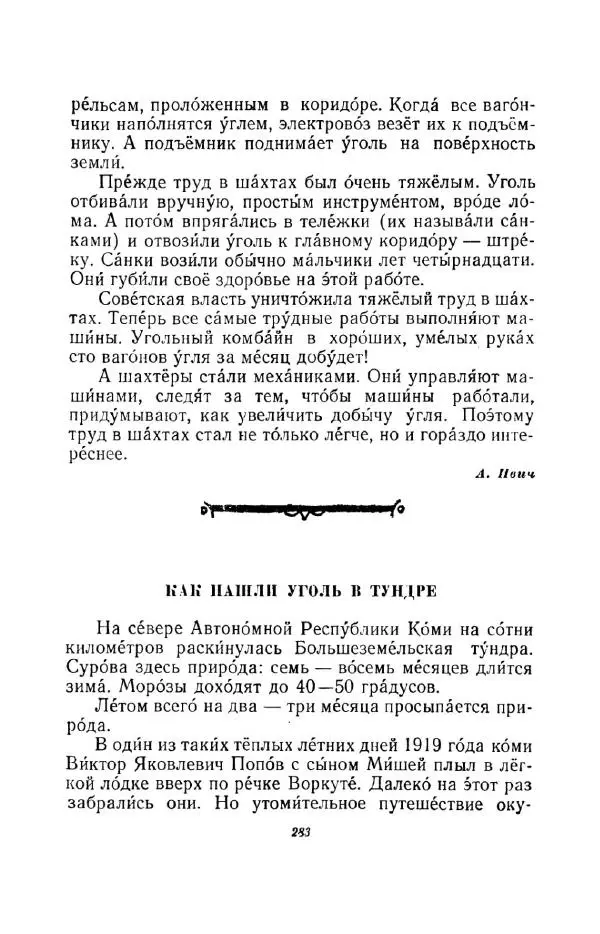 Константин Паустовский - Мир вокруг нас - Страница № 294
