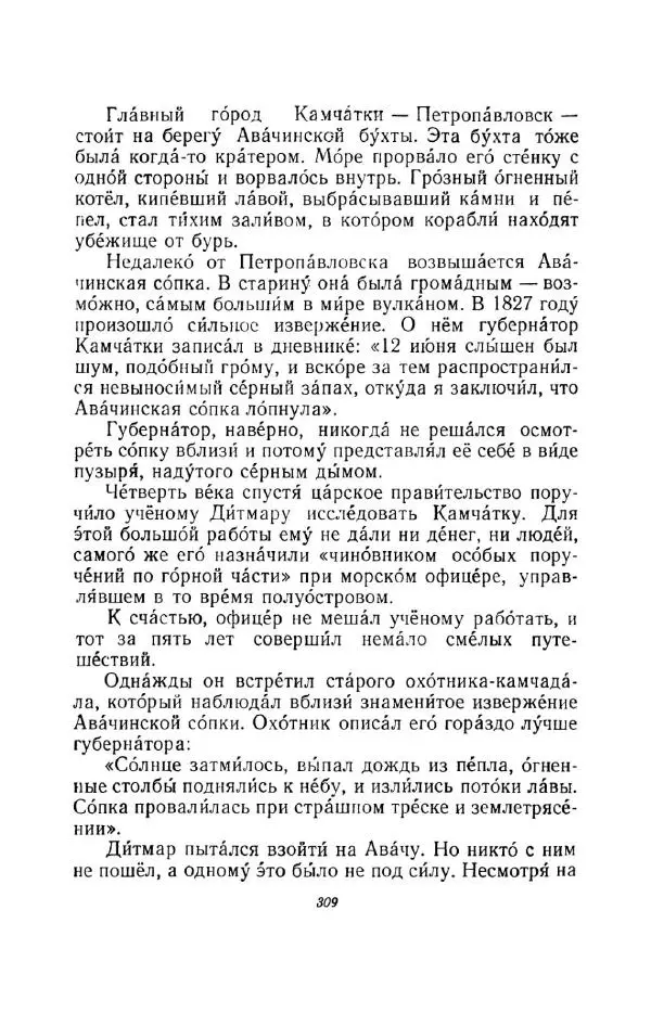 Константин Паустовский - Мир вокруг нас - Страница № 319