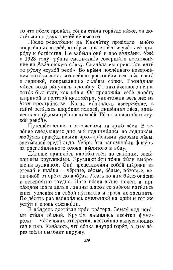 Константин Паустовский - Мир вокруг нас - Страница № 320