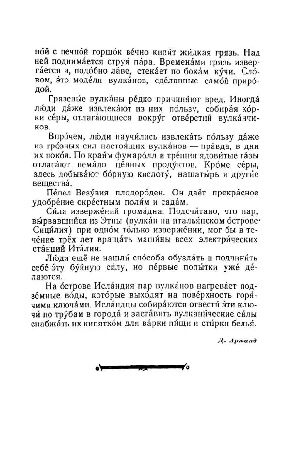 Константин Паустовский - Мир вокруг нас - Страница № 322