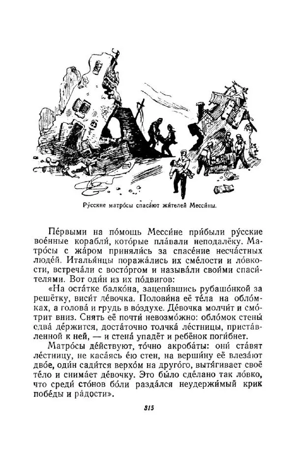 Константин Паустовский - Мир вокруг нас - Страница № 325