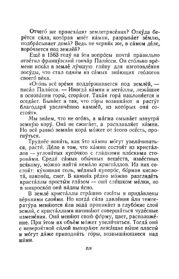 Константин Паустовский - Мир вокруг нас - Страница № 326